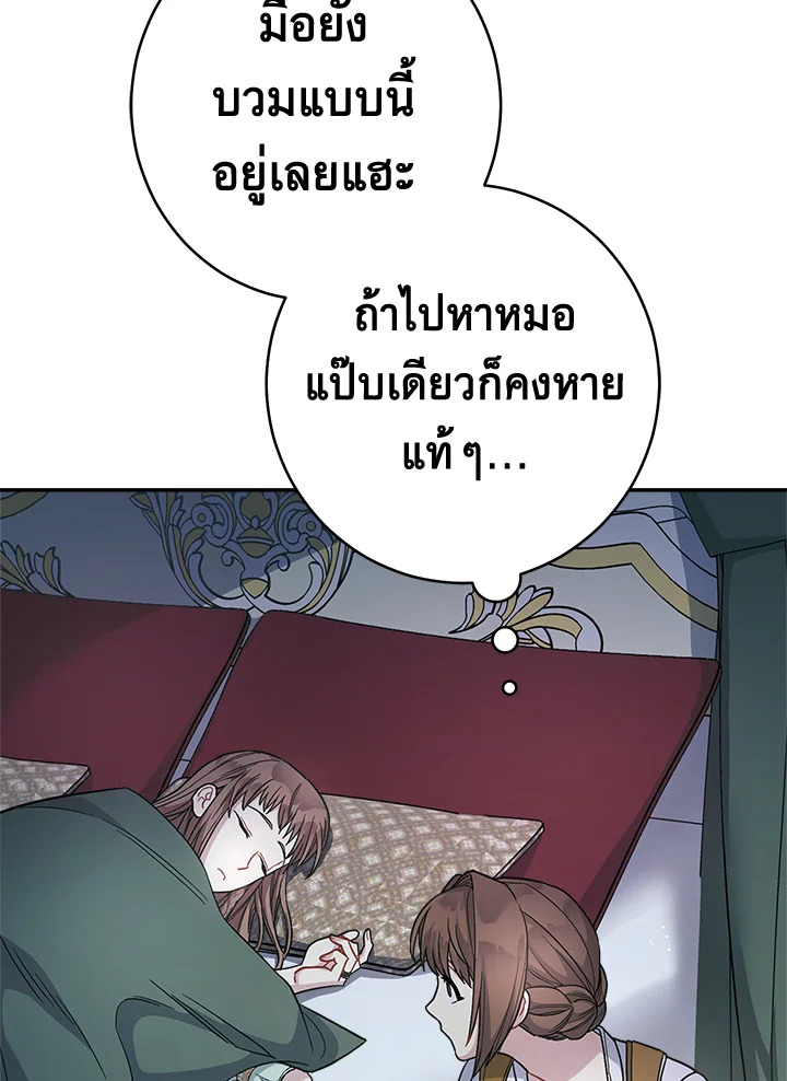 Marriage of Convenience 8 017